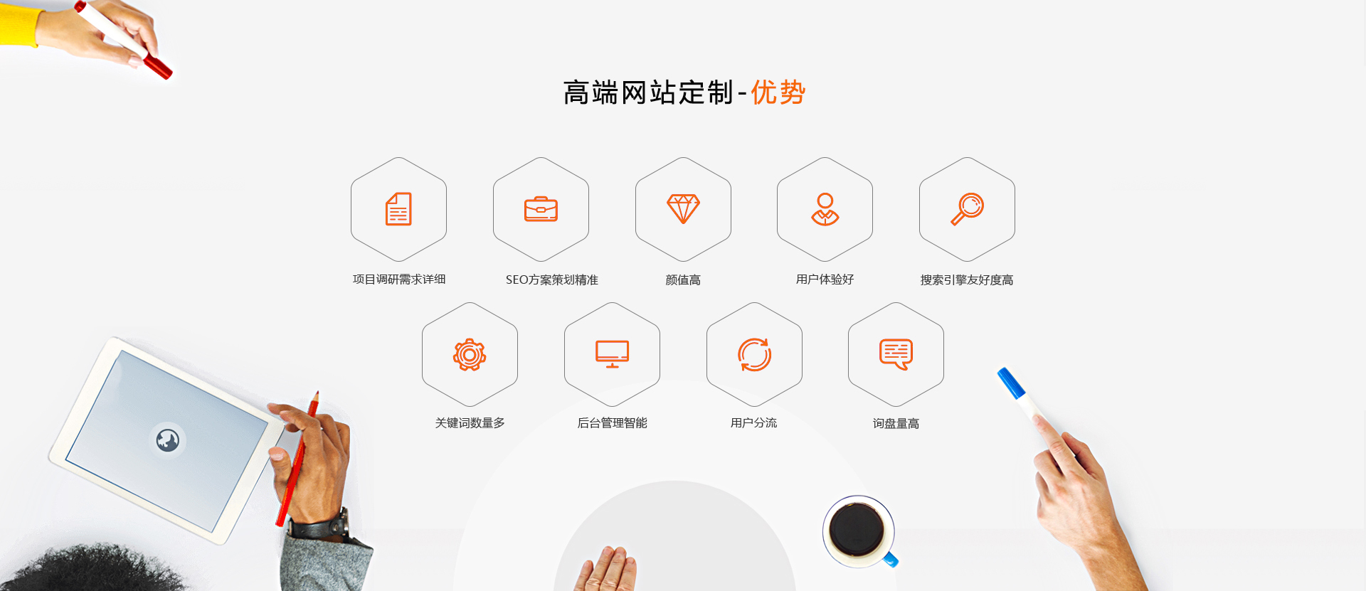 營銷網(wǎng)站定制-優(yōu)勢(shì)