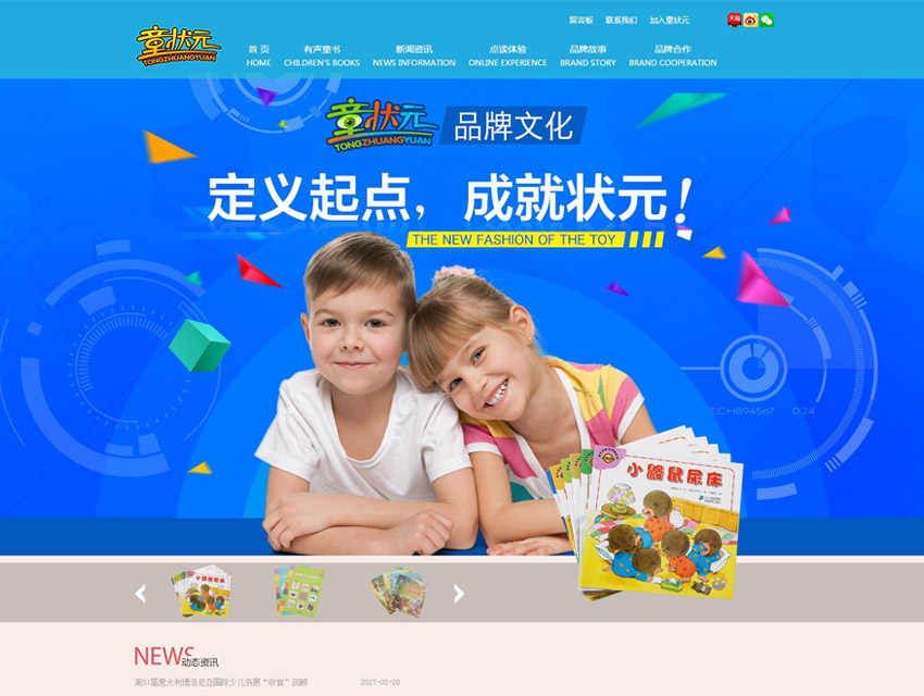 青少年創(chuàng)客學院自適應(yīng)網(wǎng)站建設(shè)